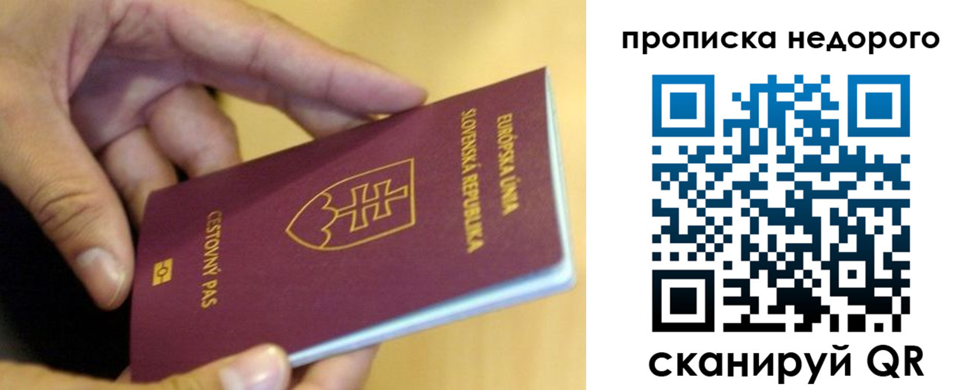 временная регистрация в квартире в Благодарном