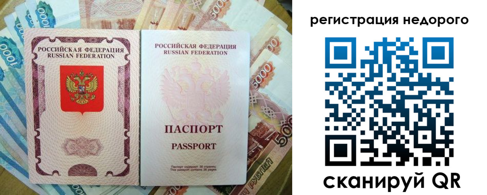 временная прописка в Благодарном